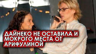 Такого скандала Арифулина не ожидала! Дайнеко сорвалась с цепи и проучила за Колхозницу