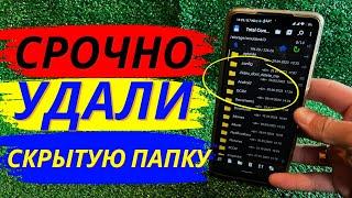 Удалил СКРЫТЫЙ Раздел на Android и Офигел От того СКОЛЬКО Памяти ОСВОБОДИЛОСЬ