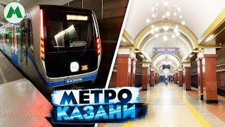 Метро Казани 2022