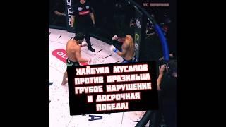 Хайбула Мусалов vs Торрес бой на Наше Дело закончился досрочно