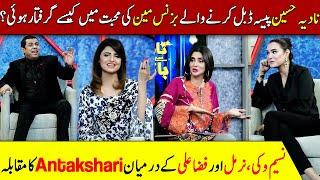 Nadia Hussain's Funny Gossips About Her Husband | Taron Sey Karen Batain | TSKB | GNN