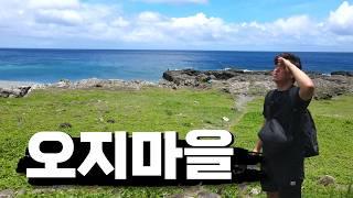 원주민이 살아가는 대만의 작은 섬마을 [대만일주6]