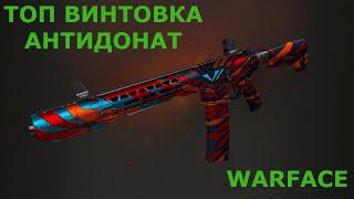 WARFACE | GAMEPLAY | SAI GRY AR-15 | PVE |