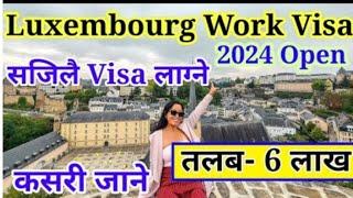 luxembourg work visa 2025 | luxembourg country work visa from Nepal | Europe working visa 2024 #2025