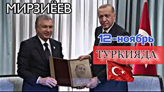 ШАВКАТ МИРЗИЁЕВ Туркияда || Президентнинг Туркияга ташрифи #Yulduztv#yulduztv#yulduzTV