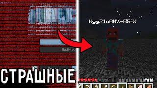 10 Страшных версий в Майнкрафт с Реальной мистикой! (Minecraft Error437 - HEX 3)