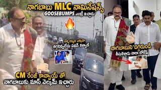 CM రేంజ్ వెల్కమ్ | Naga Babu MLC Nominations As Janasena Party Candidate | Pawan Kalyan | TCB