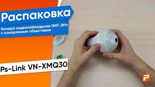 Камера видеонаблюдения WIFI 3Мп Ps-Link VN-XMQ30 с панорамным объективом