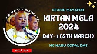 ISKCON Mayapur Kirtan Mela 2024 || Day - 1 || HG Naru Gopal Das