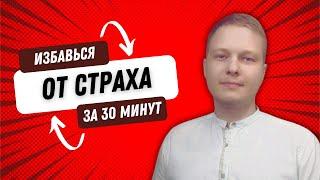 Сеанс гипноза от панических атак