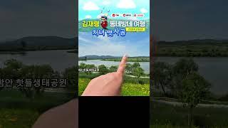 핫한 악양 생태공원에 처녀뱃사공 #함안 핫뜰생태공원