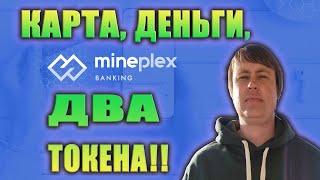 MinePlex Banking - Офис в Сочи // Маркетинг