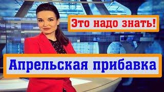 Названы Размеры Социальной Пенсии После Индексации