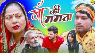 Haryanvi Natak - Maa Ki Mamta | Usha Maa | New Movie | DN Vines Dehati Films