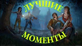 DBD ЛУЧШИЕ МОМЕНТЫ!