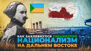 Зелёный Клин - самое скучное "государство" времён Гражданской войны в России