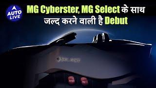 MG Cyberster to launch in India in 2025 | Auto Live