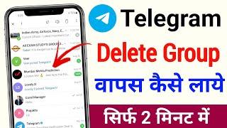 Telegram Se Delete Group wapas Kaise Laye l Telegram Delete Group Recovery