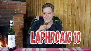 Виски Laphroaig 10. Торф, йод, креозот :)