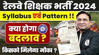 Railway Teacher Recruitment 2024 Syllabus & Pattern | RRB Teacher Syllabus | RRB Teacher latest News