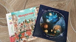 Новые детские книги в домашней библиотеке.