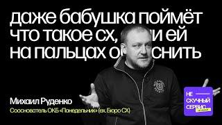 Стратегическая логика в клиентском опыте. О молодых лидерах, конкуренции, заботе о клиенте