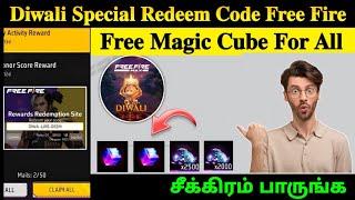 Diwali Special Redeem Code இருக்கா இல்லையா | Free Fire New Event Tamil | Free Fire Redeem Code