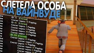 СЛЕТЕЛ ОСОБНЯК НА ВВ ЗА 5О.ООО.ООО - ЛОВЛЯ ДОМОВ НА ARIZONA RP PAYSON (gta samp)