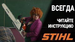 Перед использованием прочитайте инструкцию!