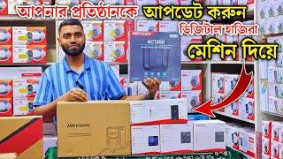 Hikvision Time attendance price in Bangladesh 2025 | time attendance price in bd- Router UPS Monitor