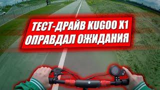 Электросамокат Kugoo X1 / Тест-драйв электрического самоката kugoo x1 jilong в городе