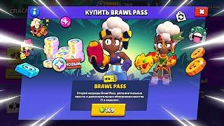 18 СЕЗОН БРАВЛ ПАСС: ТЕСТ МЭЙСИ, 2 ПАССИВКИ И ГАДЖЕТЫ | КЛЕО BRAWL STARS