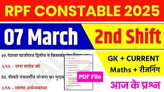 RPF CONSTABLE 07 March 2nd Shift Analysis 2025 | RPF CONSTABLE EXAM Analysis 2025 | RPF ANALYSIS