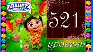 Планета самоцветов 521 уровень Прохождение / Gemmy Lands level 521 Walkthrough