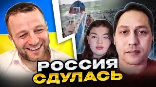  россия сдулась. чат рулетка Андрій Попик