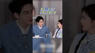 曾舜晞吃到了白鹿妈妈做的饭 #奔跑吧13