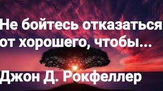 Афоризмы великих людей Житейская мудрость Цитаты Высказывания Мудрость На успех Саморазвитие