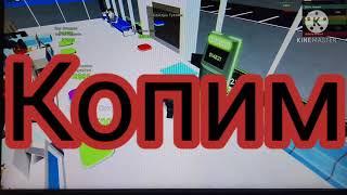 OLD VIDEO/Открыл свой аэропорт! Симулятор аэропорта в ROBLOX!