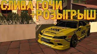 MTA CCDPLANET#2. РАЗЫГРАЛ RX-7. СДЕЛАЛ СЛИВУ ГОЧИ ИЗ ЖИЗНИ И РАЗЫГРЫВАЮ ЕЕ.