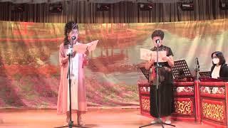 無奈春意已闌珊 馮桂英 李少英 2022-10-04 漁灣社區會堂 芍彤制作