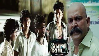 தொலைச்ச இடத்துல தான் தேடனும்! தப்பு பண்ணிட்ட நாயுடு! உங்களால என் ம**ர கூட புடுங்க முடியாது #Golisoda