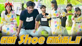 என் shoe எங்கடா | SARMESH COMEDY VIDEO | NAGAI 360* FIRE