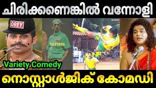 ചിരിക്കണെങ്കിൽ വന്നോളി  |Malayalam Movie Thugs |Actors thug video |Comedy video