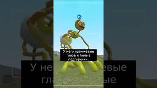 Кто такой Ребенок Длинные Ноги | Poppy Playtime Chapter 2