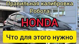 Правильная калибровка DSG ( роботов) HONDA ,  что для этого нужно.