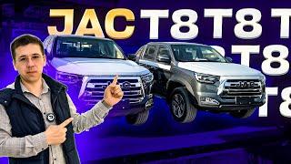 JAC T8 2-L TURBO 2024 UZBEKISTAN NARXI QANCHA ? UZABZOR