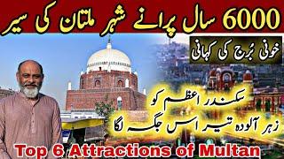 6000 years old Amazing multan city complete history and inside story of multan/iftikhar Ahmed Usmani