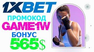 СТАВКИ НА ФУТБОЛ - ТОП 10 СОВЕТОВ ДЛЯ СТАВОК НА СПОРТ В 1XBET