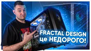 НЕДОРОГИЙ КОРПУС від Fractal Design ІСНУЄ! Огляд Fractal Design Focus 2 RGB