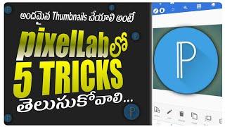 5 Tricks in Pixellab For Editing Thumbnails in Telugu - Pixellab Editing Tutorial in Telugu - 2023